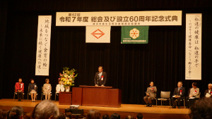 横浜市食生活等改善推進員協議会総会・設立60周年記念式典