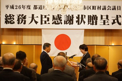 Hình ảnh Ủy viên Hội đồng Katsuo Shimamura thay mặt các thành viên hội đồng thành phố nhận thư cảm ơn