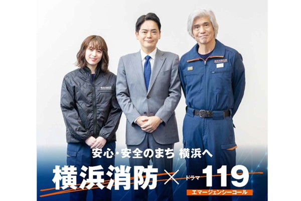 安心・安全のまち 横浜へ