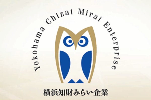 横浜知財みらい企業