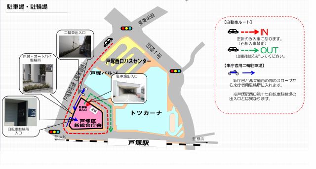 交通アクセス 窓口時間 横浜市戸塚区