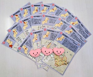 戸塚区内１８地区別計画リーフレットの写真