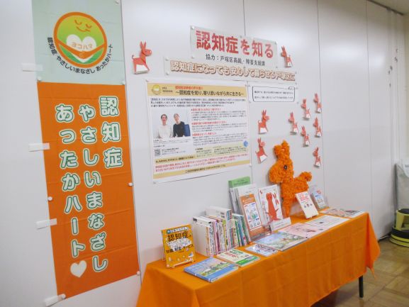 昨年度の図書館展示の様子