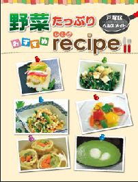 Recipe collection image