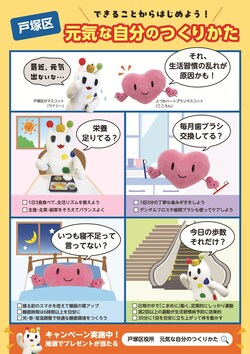 できることからはじめよう元気な自分のつくりかたのイラスト