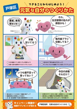 できることからはじめよう！「元気な自分のつくりかた」のイラスト