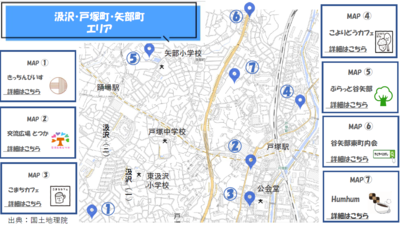 汲沢・戸塚町・矢部町・吉田町エリア