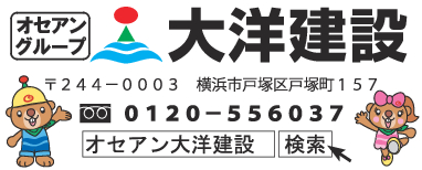大洋建設株式会社