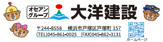大洋建設株式会社　ロゴ