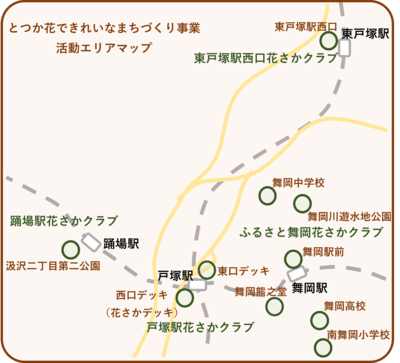 とつか花できれいなまちづくり事業活動エリアのご案内