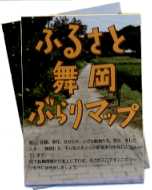 ふるさと舞岡ぶらりマップのイメージ写真