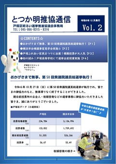 明推協通信令和６年度12月号