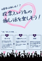 啓発チラシ（若者向け）