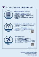 啓発チラシ（若者向け）裏面
