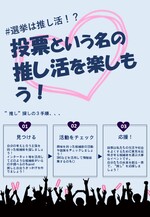 チラシ