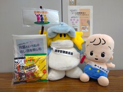 啓発物品