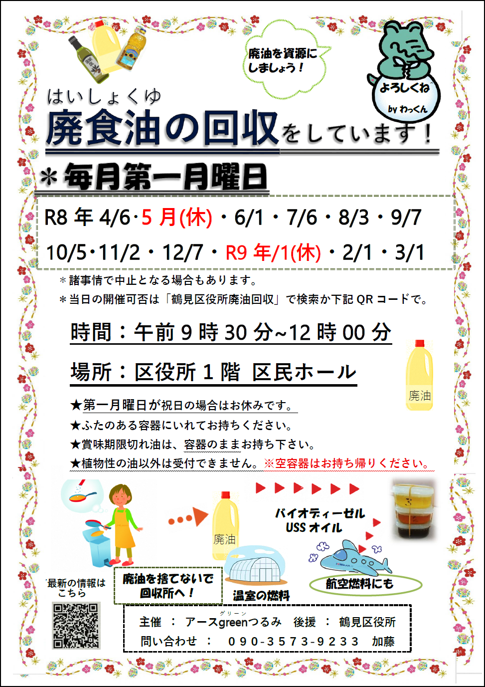 チラシ画像