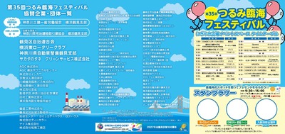 リーフレット（外面）