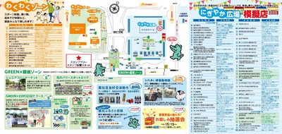 リーフレット（内面）