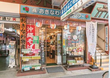 沖縄タウンの写真