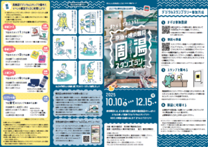 リーフレット表