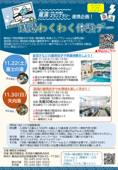 締切追加　わくわくちらし