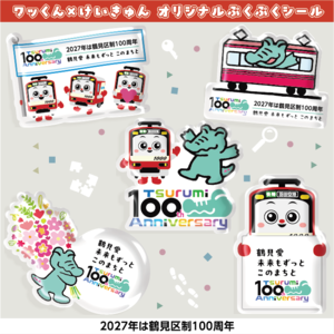 ワッくんｘけいきゅんコラボぷくぷくシール