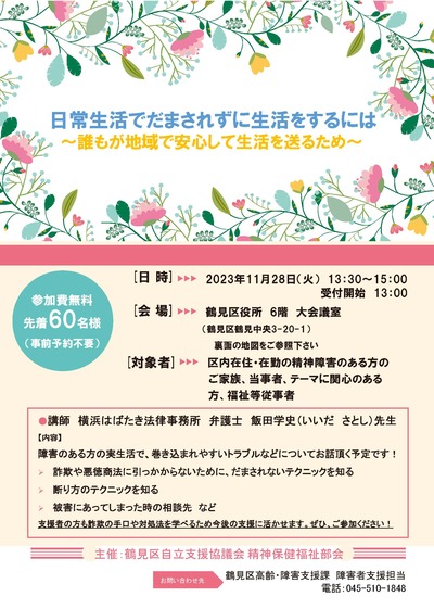 Flyer of event outline