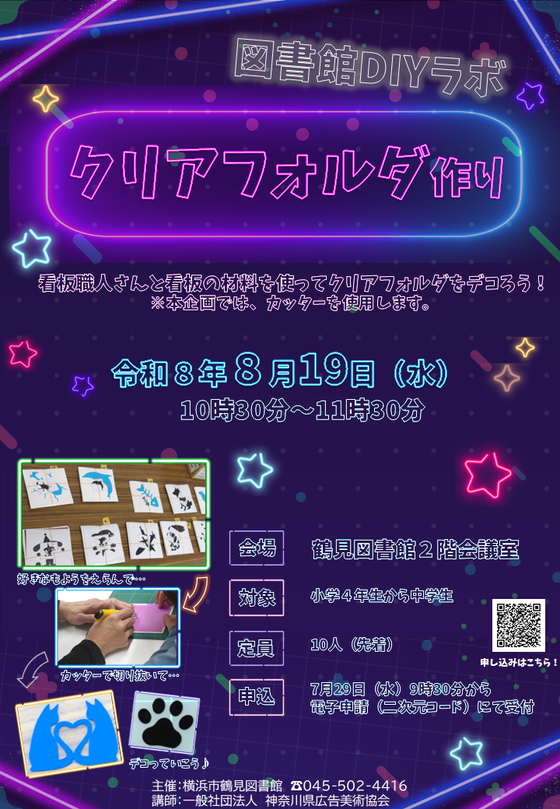 行事ポスターです。
