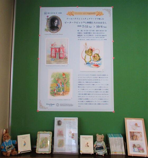 展示の様子です