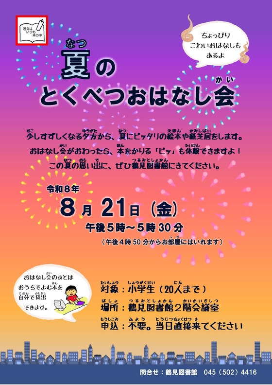 広報画像