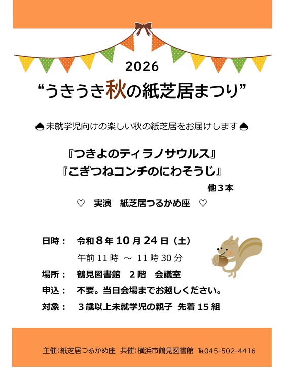 広報ポスター