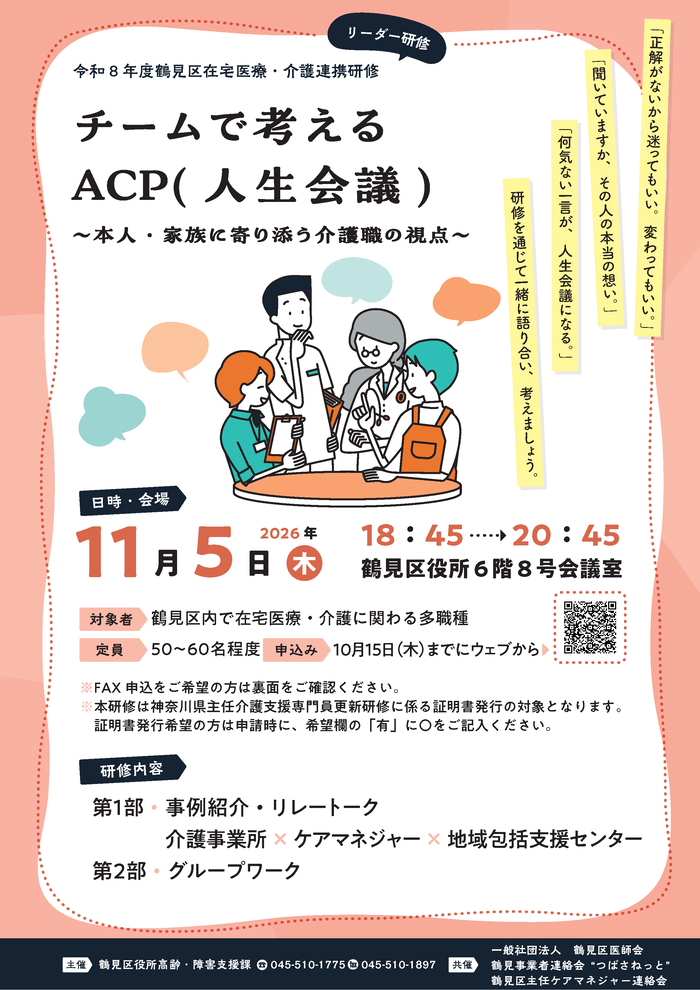 令和7年度チラシ