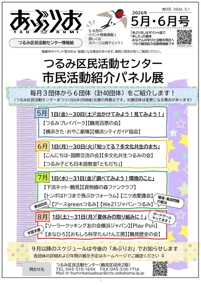 あぶりお56