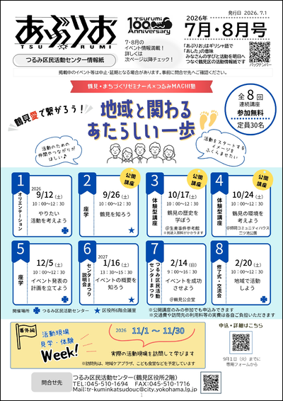 あぶりお56