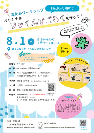 ちらし