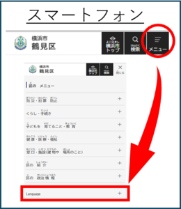 翻訳の方法（スマートフォン）