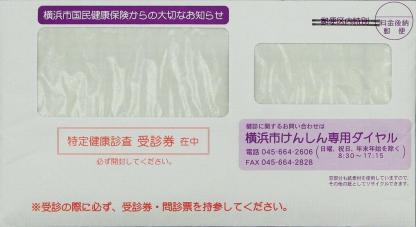 Tarjeta postal del examen médico específico
