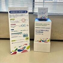 衣類回収ボックスの様子