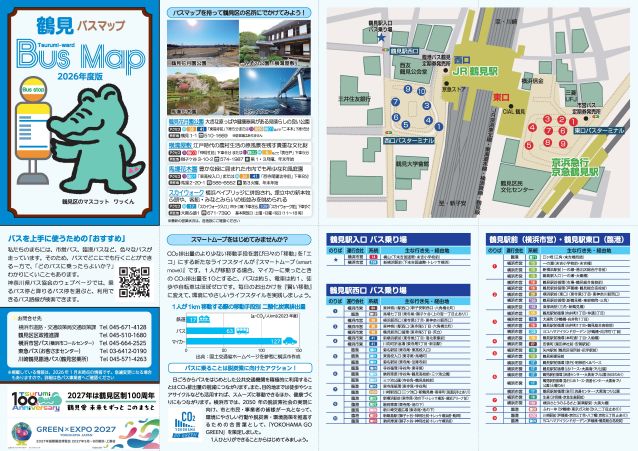 鶴見バスマップ表