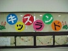 Kids Land Signboard