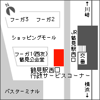 横浜 市 内 行政 サービス コーナー