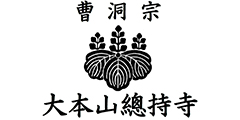 総持寺