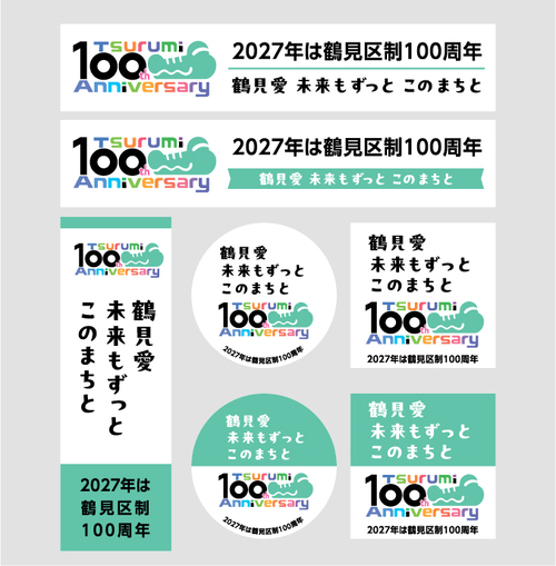 ロゴマーク・キャッチフレーズ（カラー）