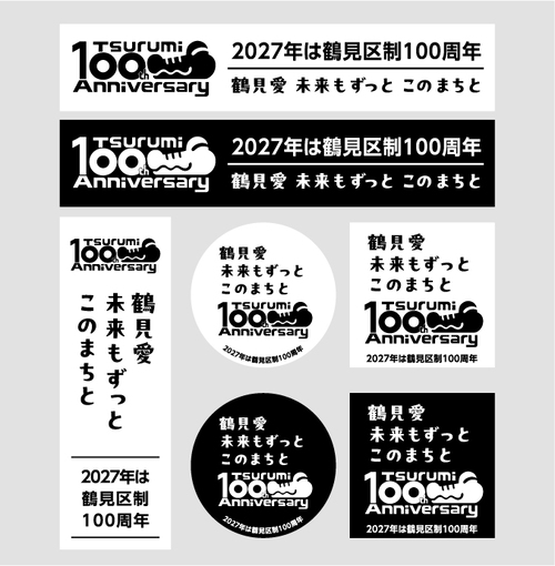 ロゴマーク・キャッチフレーズ（単色）