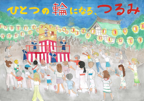 優秀賞_小学校高学年