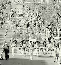 鶴見区制70周年記念パレード(潮風大通り)