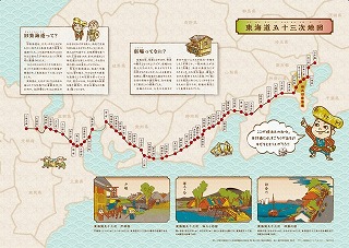 Map of the 53rd Tokaido