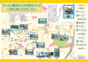 鶴見区内のお散歩マップ 横浜市鶴見区 鶴見区内のお散歩マップ 横浜市鶴見区