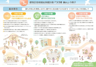 つづき あい通信の第30号中面